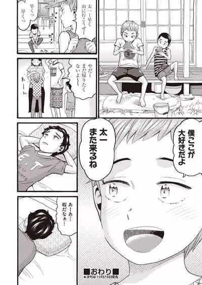 COMIC AUN 2021-10 [Digital]