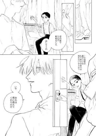 [Mubi Yuno] Day Lily