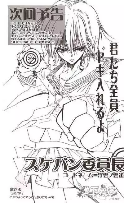 [RIRIADOLL (Takewakamaru)] Ou-sama Game (Katekyo Hitman Reborn!) [English] [Leggomyedo]