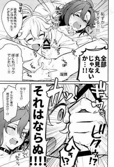 Kaze Kyoumei Kando Ni Bai