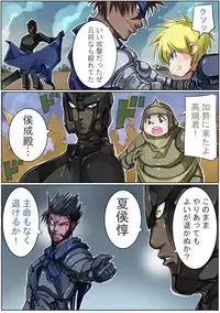 [Sakura Saku Sakura] Sangokushi Shinobu