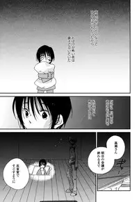 [Kazuma Kowo] Sayonara Folklore