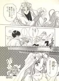 [Anthology] Sweet My Peach (Wedding Peach)