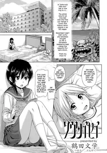 [Tsuruta Bungaku] Soutaisei | Relativity (COMIC Koh 2017-11) [English] [freudia] [Digital]