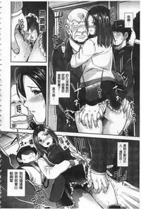 [Sawajiri Merou] Kinshin Chikan Hakusho [Chinese]