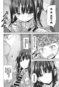 [Joy] Kureizi ~ Niasu! (COMIC Anthurium 019 2014-11) [Chinese] [黑条汉化] [Digital]