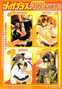 [Anthology] [2005-10-08] COMIC MEGAPLUS Vol.25 (2005-11)