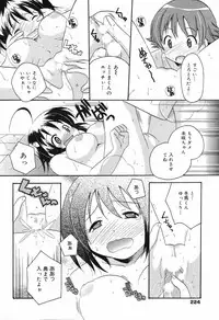 Manga Bangaichi 2008-02