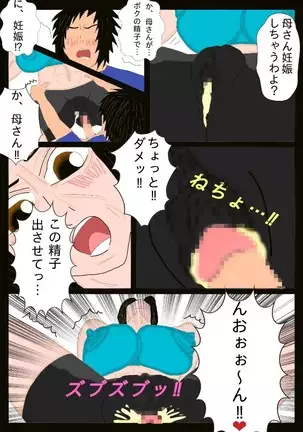 Mother and Sekbut !!