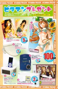 Monthly Vitaman 2009-08