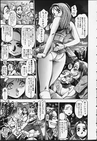 [Chataro] Nao-chan to Natsuyasumi