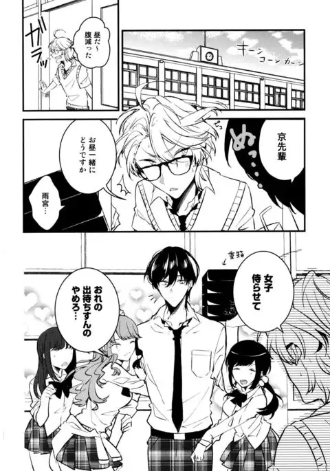 Josou Maid wa Sakaraenai