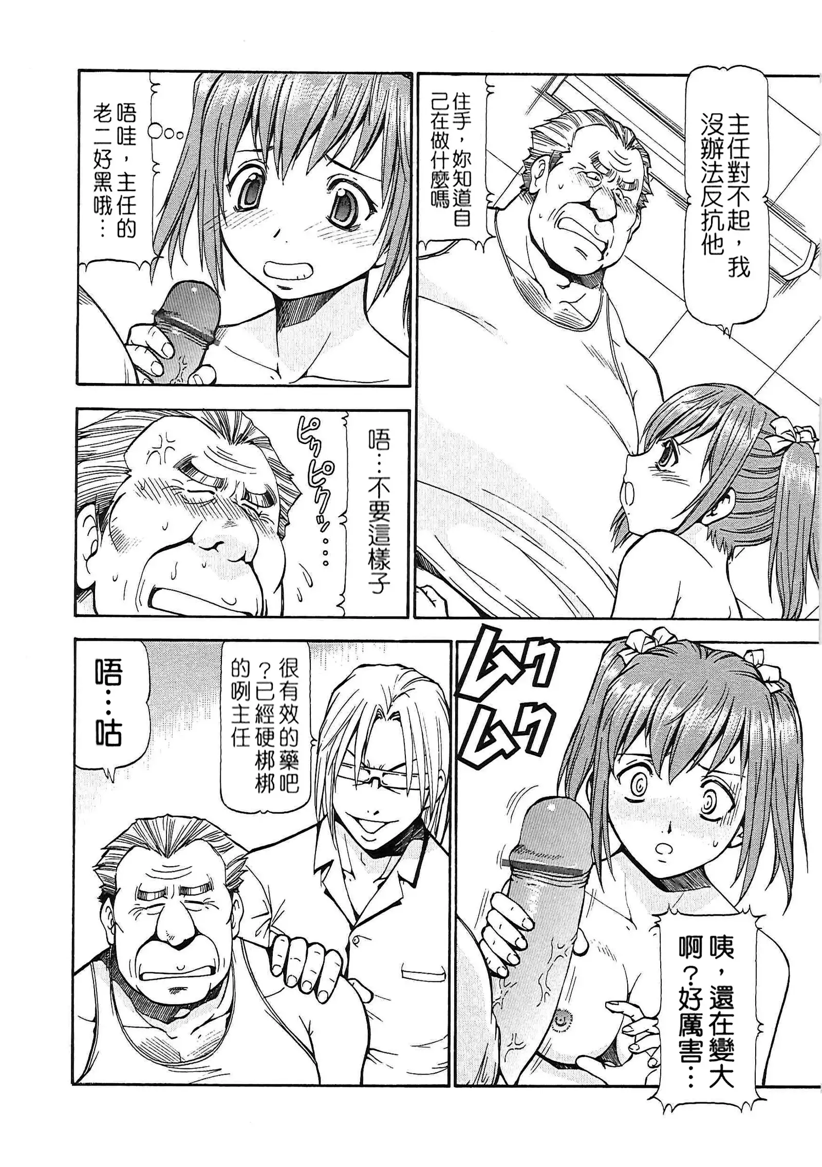 SLAVE GIRLS | 奴隸女教師