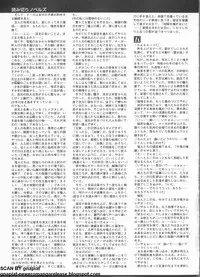 Pasocom Paradise 2009-05 Vol. 204