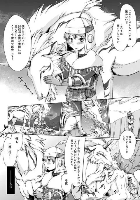 Kirin, Naruga and Hunter