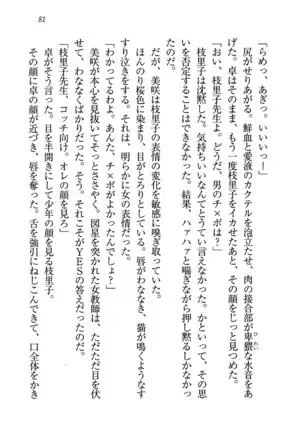 せんせい~W授業