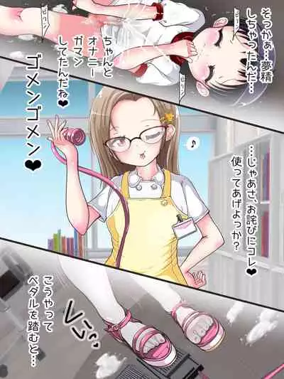 [Oneashi (Oneashi.)] OneShota Ashikoki Seikyouiku!? Nurse no Ashikoki Shasei Shidou