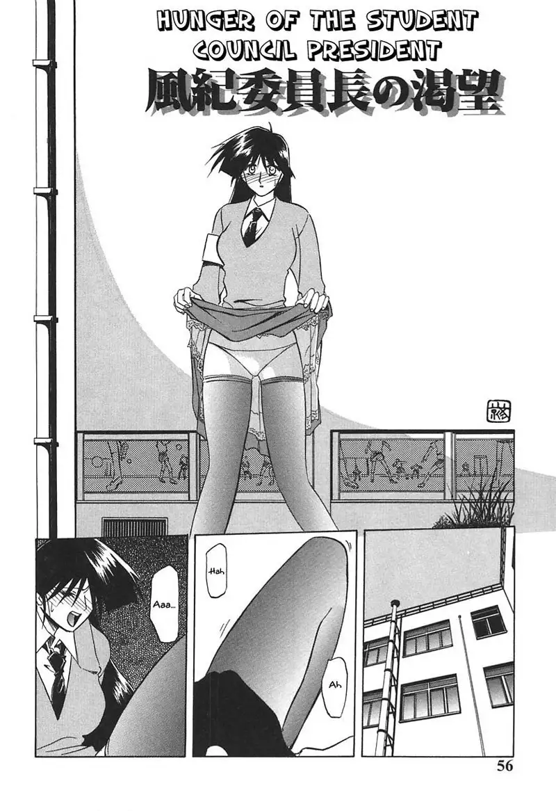 10 After 4 - Hunger of The Student Council President