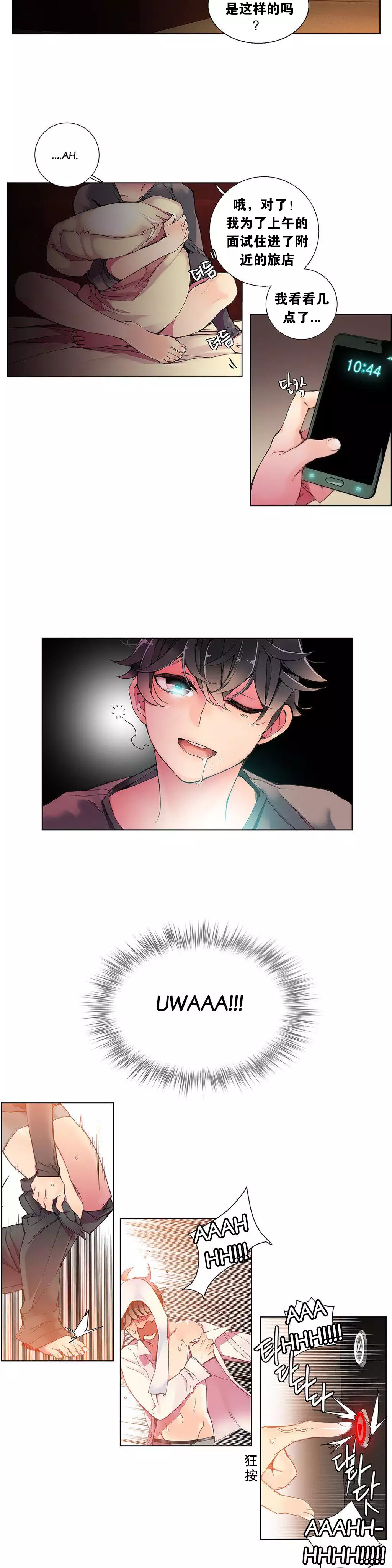 莉莉丝的脐带 Ch.1-29