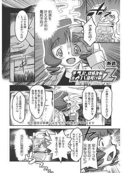 [Anthology] LQ -Little Queen- Vol. 47 [Digital]