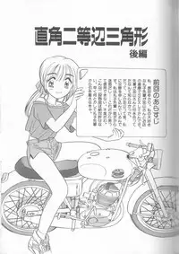 [Eno Akira] Enshou Iro Moyou Nishiki no Emakura