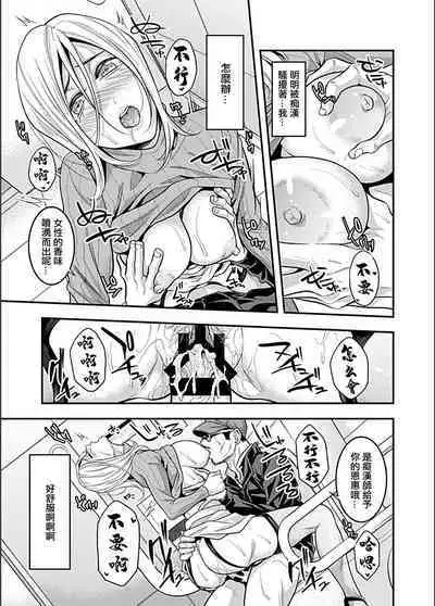 Eigakan de Zecchou sarete...