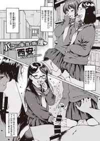 COMIC Shitsurakuten 2019-10