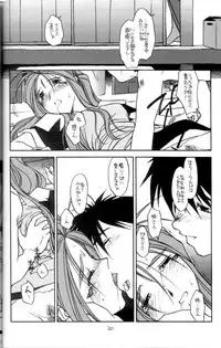 [bolze.] O,My Sadness Episode #2 -NECTAR- (Ah! Megami-sama/Ah! My Goddess)