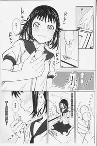 [Kagura Moromi] Kuchihateta Hako no Naka | 腐朽破爛的箱の中 [Chinese]