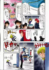 COMIC AUN 2008-04 Vol. 143