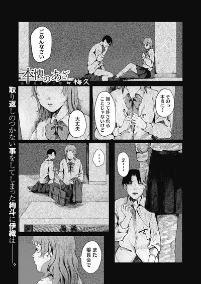 COMIC HOTMILK 2022-01 [Digital]