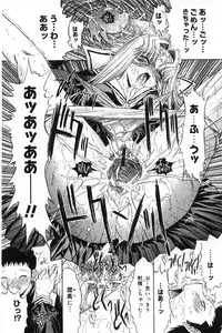 [Kino Hitoshi] Kassen soubatsu