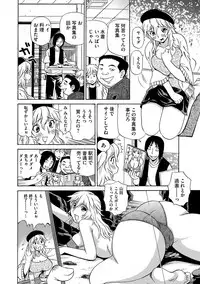 [Peniire] Kyou Mama ga Tomodachi ni Mawasaremasu. [Digital]