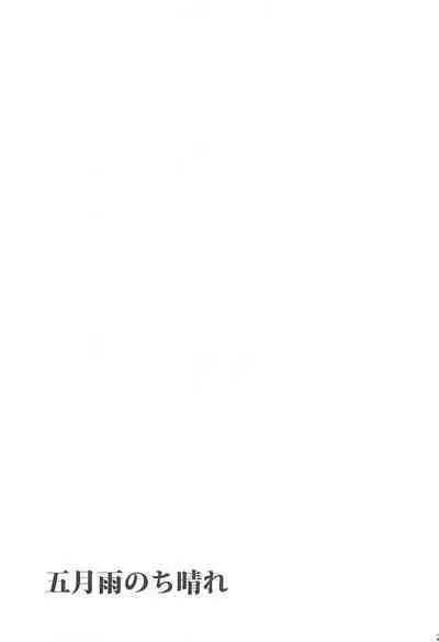 (C101) [L5EX (Kamelie)] Samidare Nochi Hare (Kantai Collection -KanColle-)