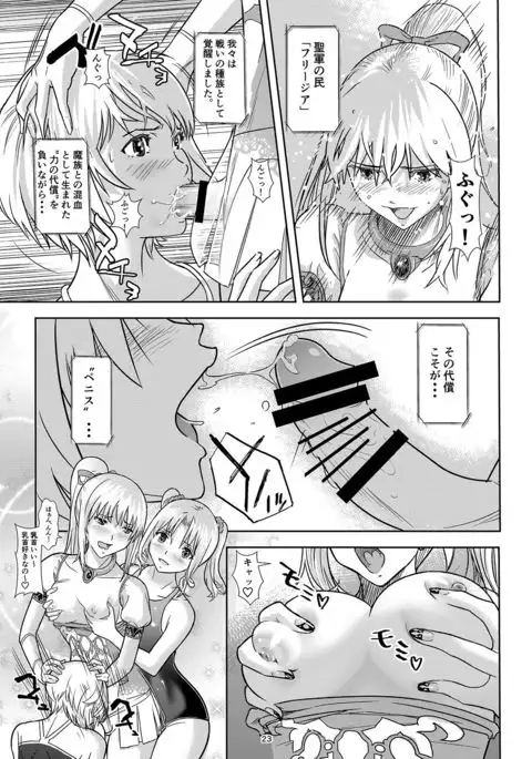 Shogun no Min Freejia