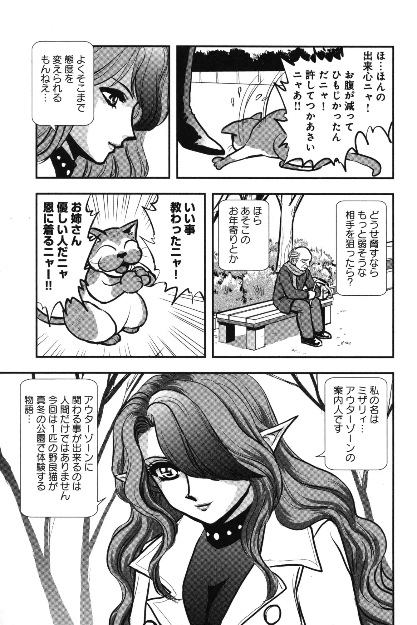 OuterZoneReEdit_Vol_1_2_3