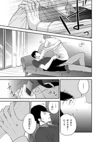 [Mita Homuro] Konomi ja Nakato [Digital]