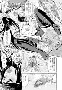 [Maihara Matsuge] Sensei Ijiri