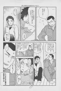 [Ochawan (Various)] Zettai Koritsu Syounen (Buraiden Gai)