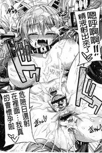 [Hinotsuki Neko] Man x Koi - Ero Manga de Hajimaru Koi no Plot | A漫×戀情 由情色漫畫所萌生的戀之物語 [Chinese]