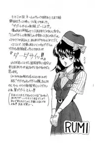 [Yoshihiro Suma] Ikenai Boy 05