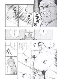 [kumagoro] otoko-dosukoi 2