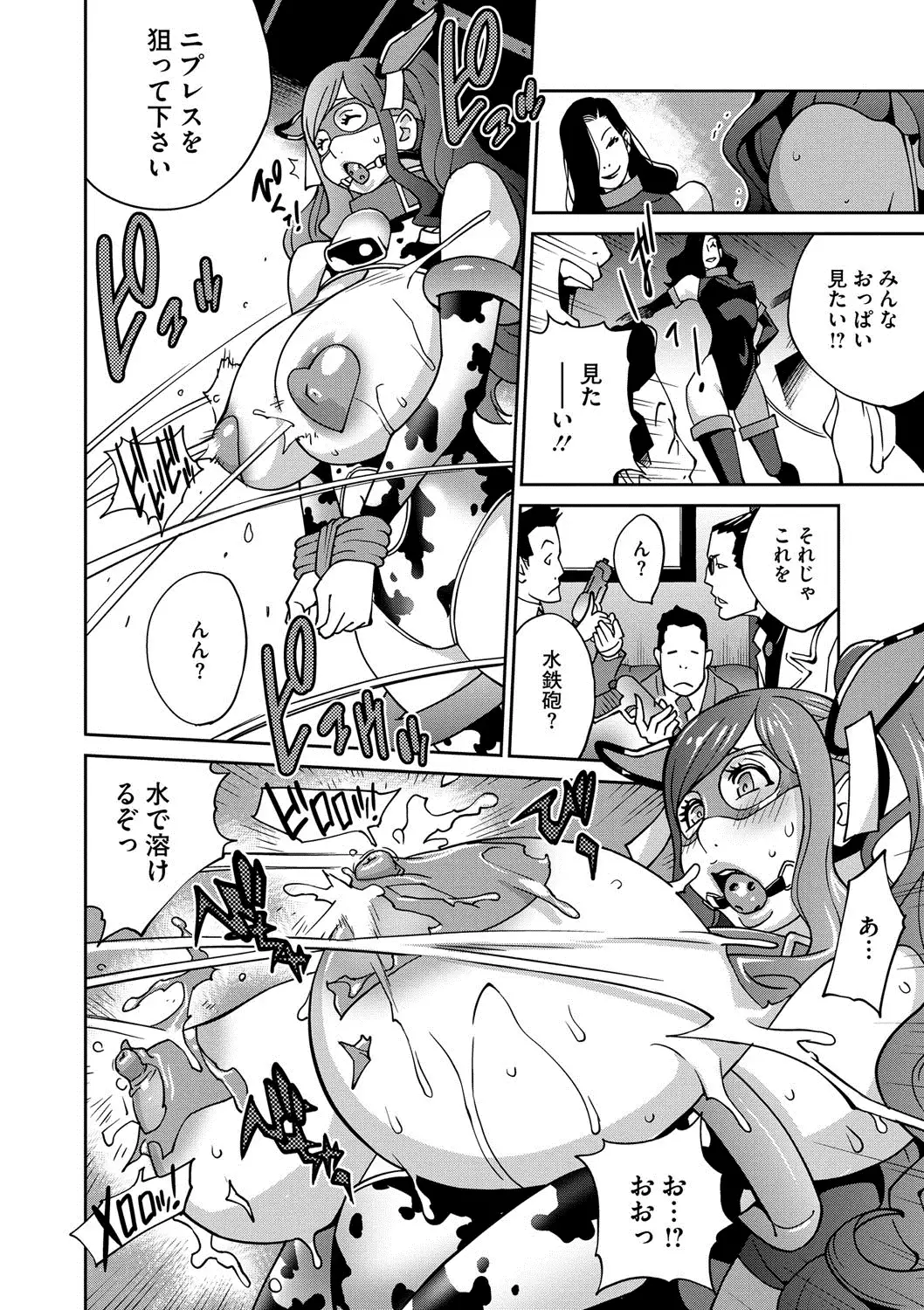 夫人乳戯 Ch. 1-9