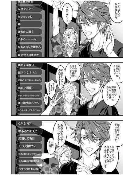 BOY x BOY IDOL COLLECTION! Vol.2