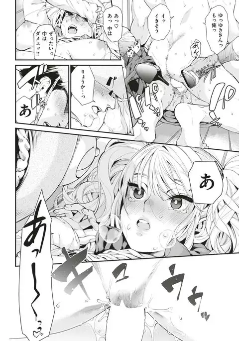 COMIC Kairakuten 2017-04