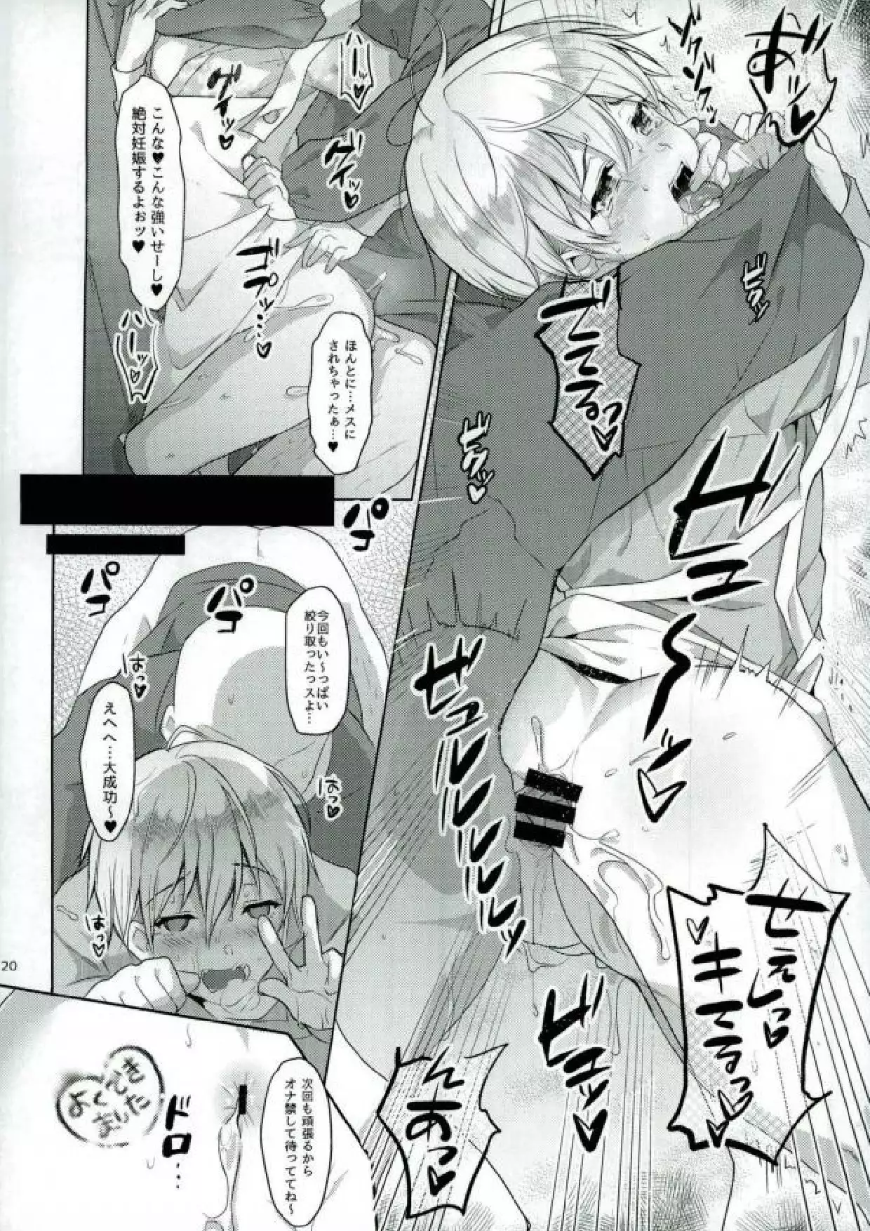 enjin zenkai sense shon