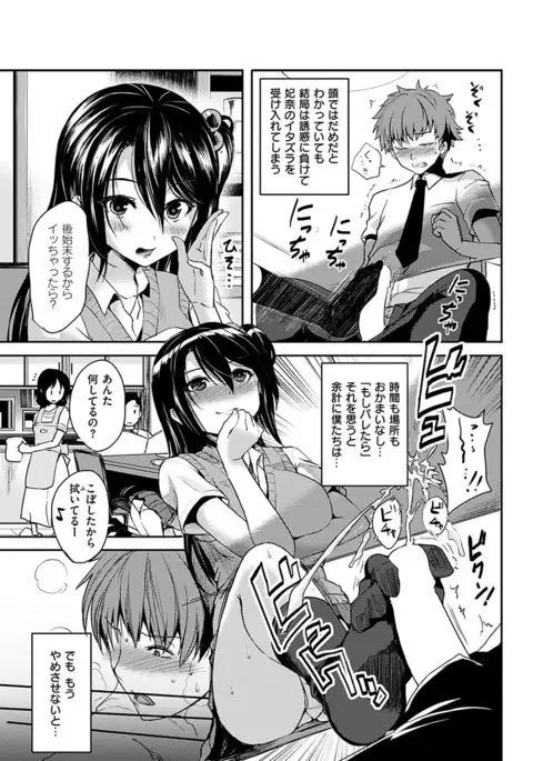 COMIC HANA-MAN 2017-06