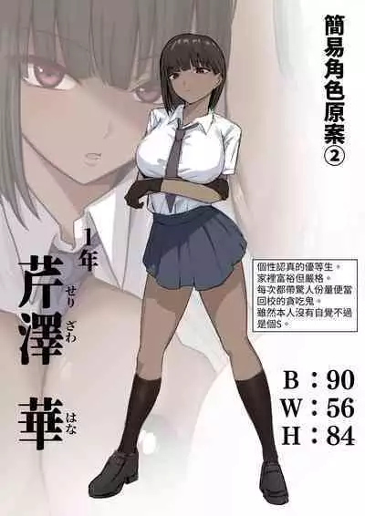 Sex Koujou Seishori Iinkai!