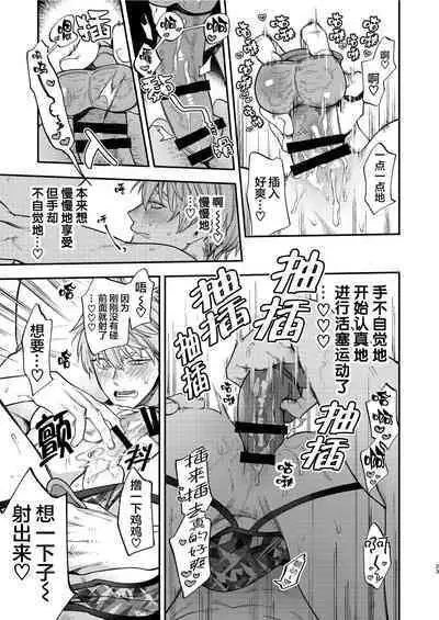 Amedashi Himadashi Honki Onanie Shiyo | 好雨配闲时、该当肆意寻欢慰己