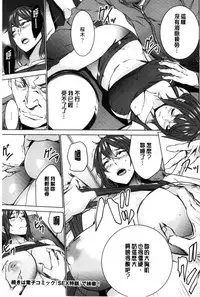 [OUMA] Hitozuma Kyoushi Kari - Horny wife Teacher Fuck! | 人妻教師狩獵 [Chinese]